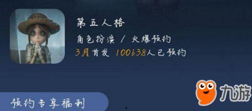 第五人格预测爆料最新版,神秘爆料揭示最新版本革新内容  第2张