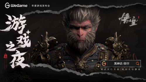 黑神话最新爆料汇,悟空最新爆料汇总：神秘力量觉醒，巅峰对决即将开启！  第3张